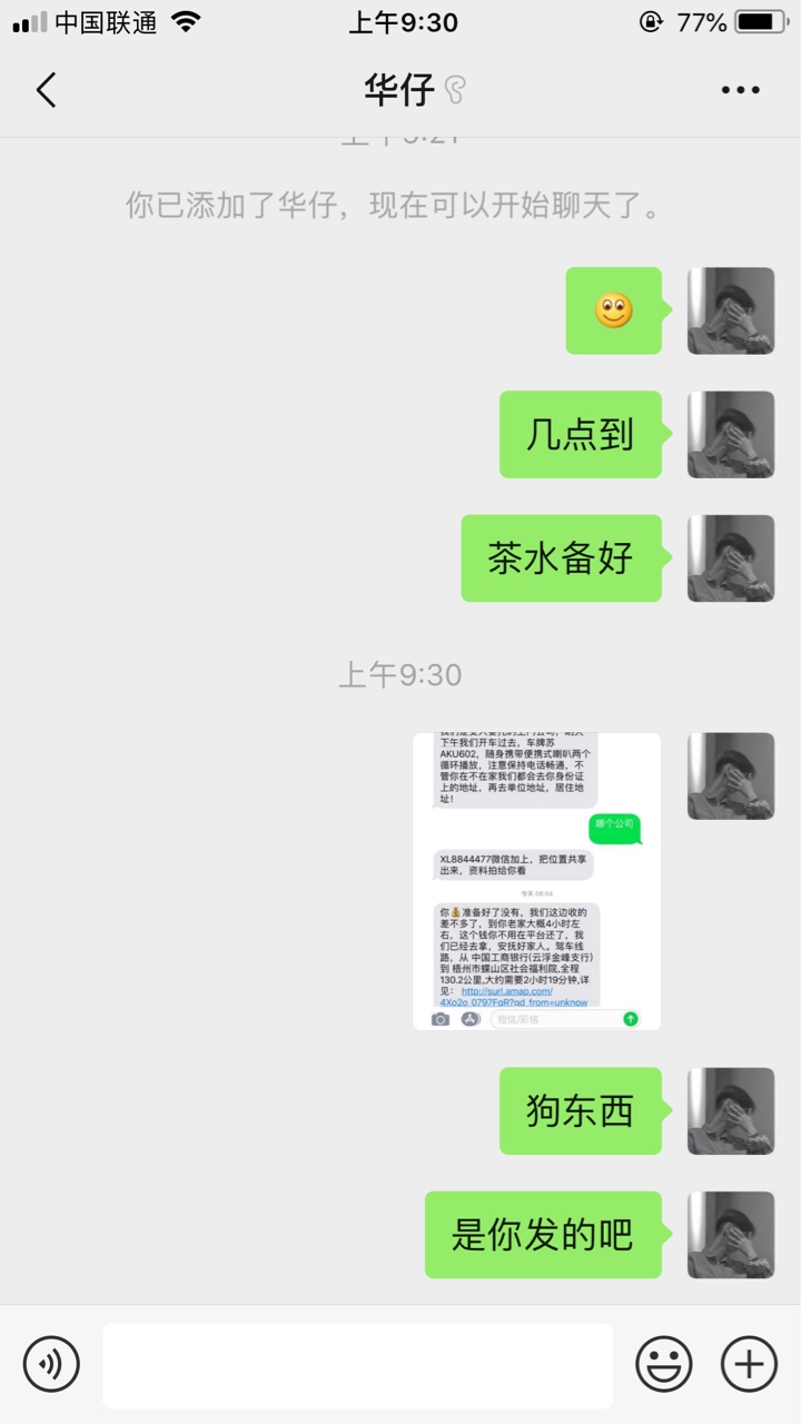 及贷打电话我没接，打给我家人，我家人接了然后叼了他们说不还后就被电话轰炸46 / 作者:强制上岸老哥 / 