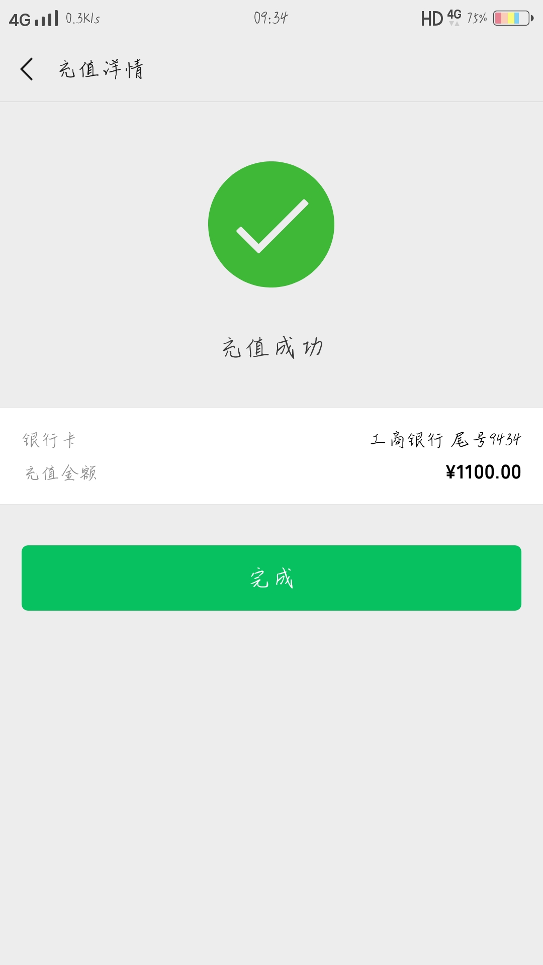 安全带昨天晚上发信息说1500审安全带昨天晚上发信息说1500审核通过，然后我提22 / 作者:虞民江 / 