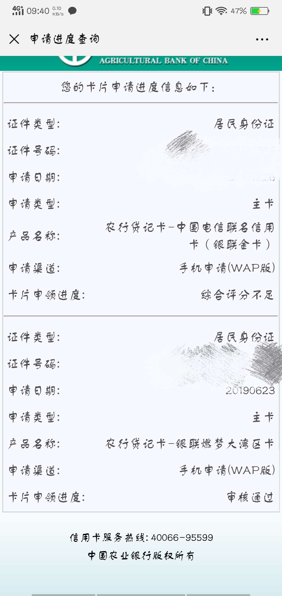 老哥们稳不稳没回访还有回访啥的不老哥们稳不稳 没回访 还有回访啥的不 征信26 / 作者:bxhsbhb / 