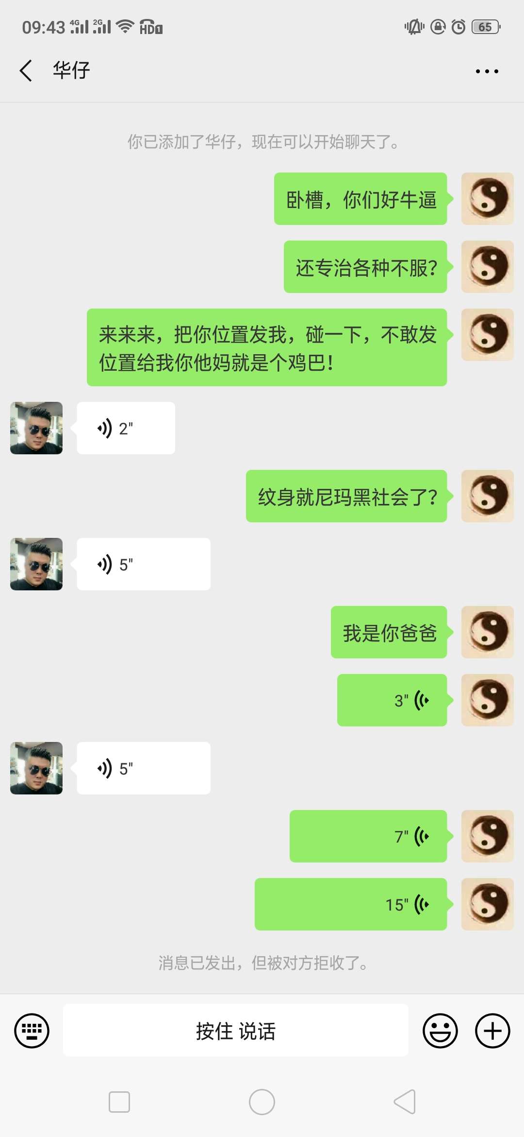 及贷打电话我没接，打给我家人，我家人接了然后叼了他们说不还后就被电话轰炸99 / 作者:大忍成佛 / 