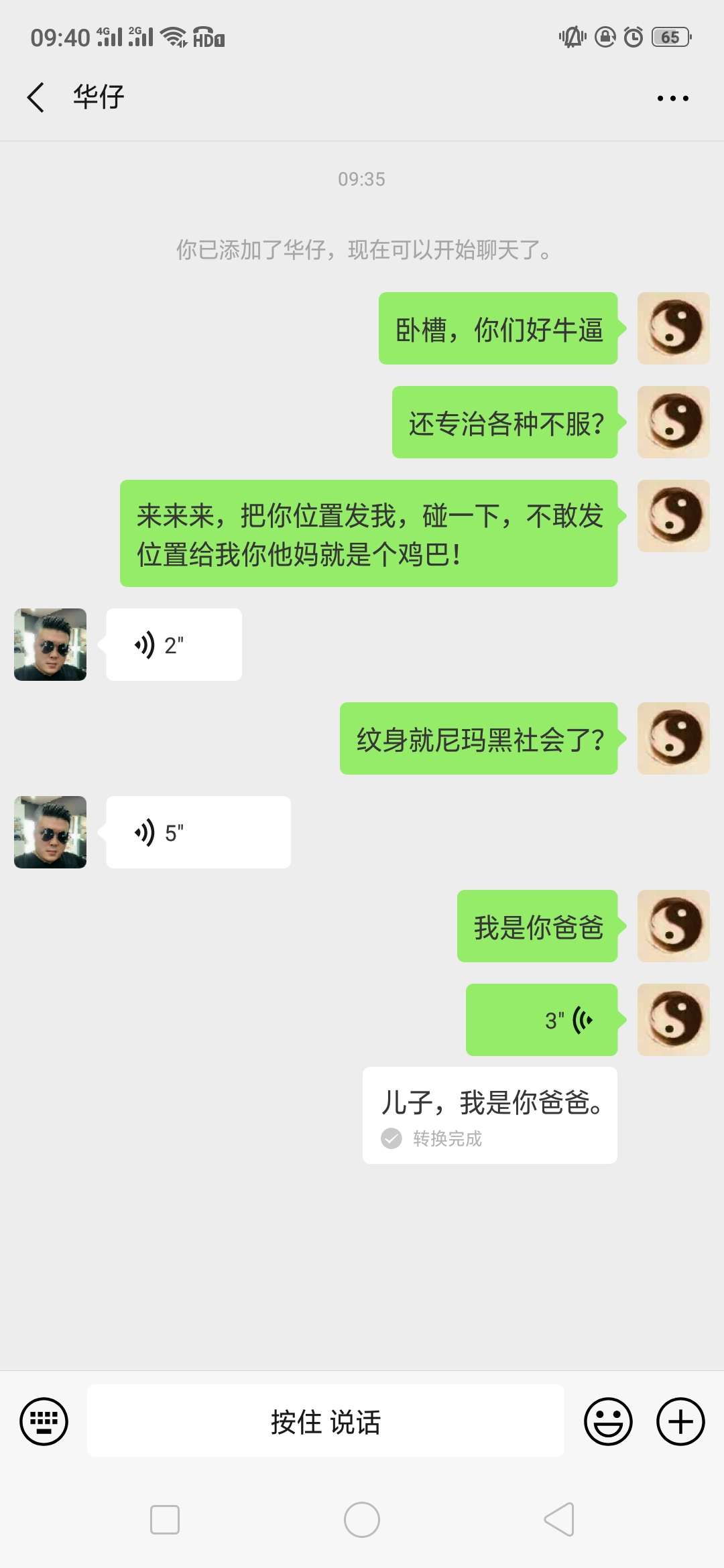 及贷打电话我没接，打给我家人，我家人接了然后叼了他们说不还后就被电话轰炸99 / 作者:大忍成佛 / 