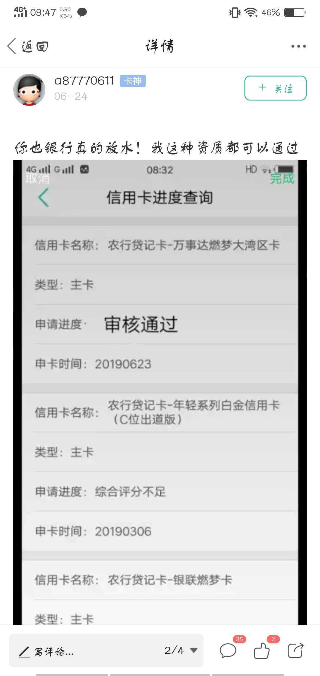 老哥们稳不稳没回访还有回访啥的不老哥们稳不稳 没回访 还有回访啥的不 征信60 / 作者:bxhsbhb / 
