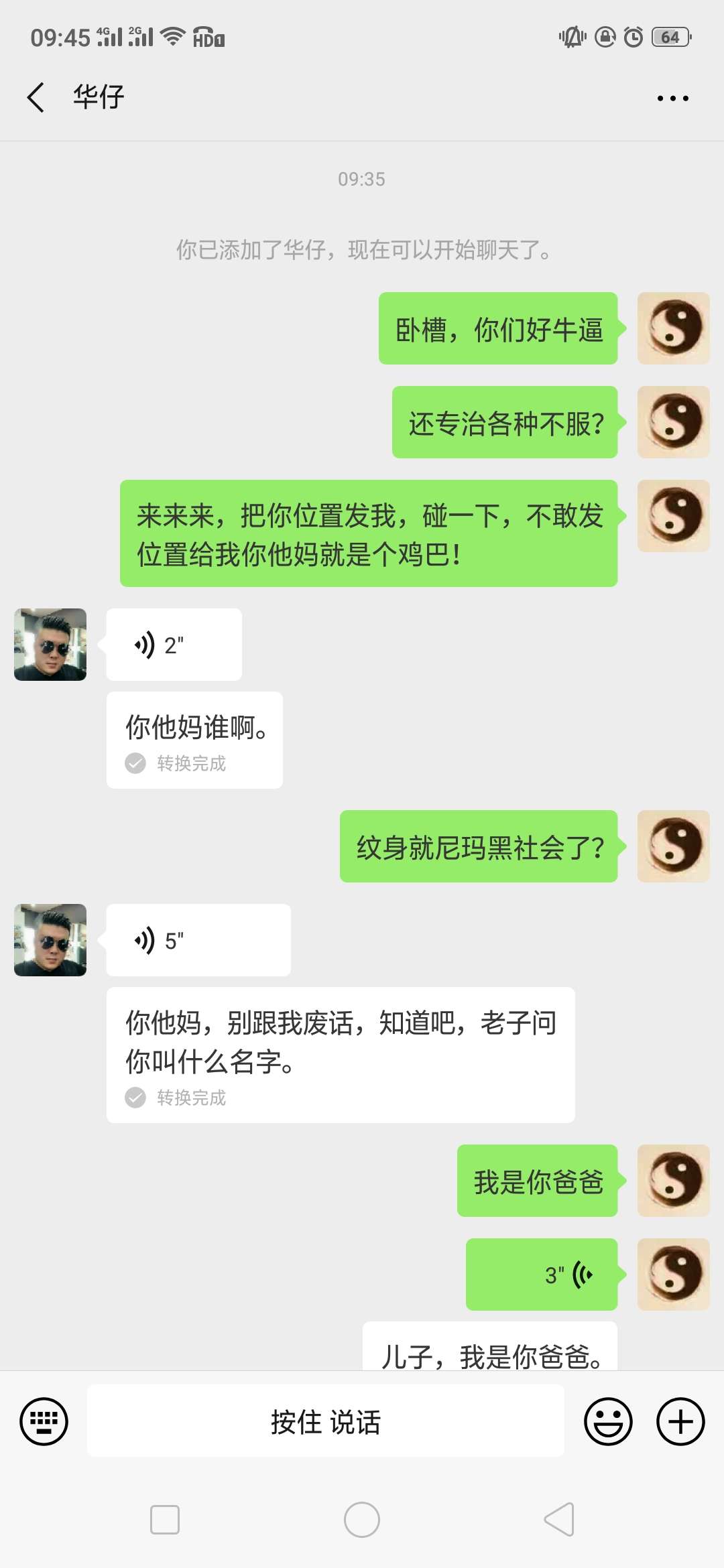 及贷打电话我没接，打给我家人，我家人接了然后叼了他们说不还后就被电话轰炸37 / 作者:大忍成佛 / 