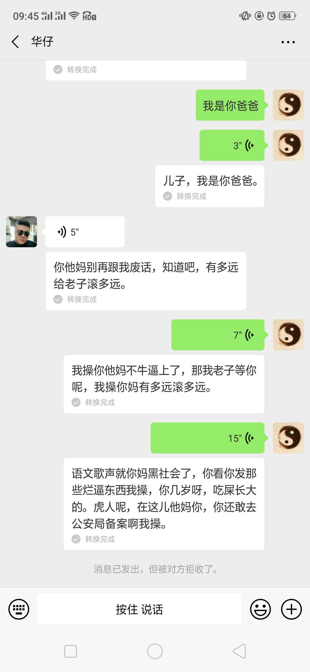 及贷打电话我没接，打给我家人，我家人接了然后叼了他们说不还后就被电话轰炸62 / 作者:大忍成佛 / 