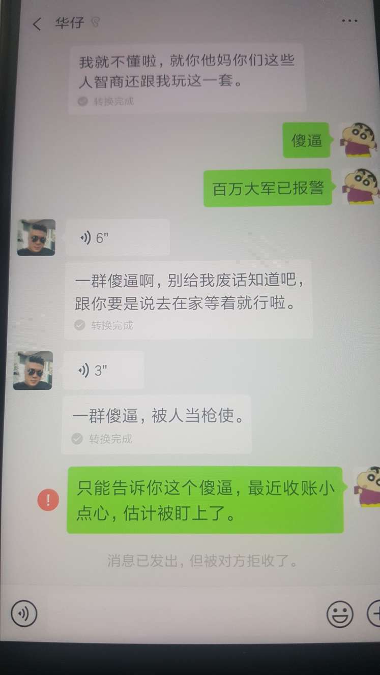 及贷打电话我没接，打给我家人，我家人接了然后叼了他们说不还后就被电话轰炸85 / 作者:Ttttttwwww / 