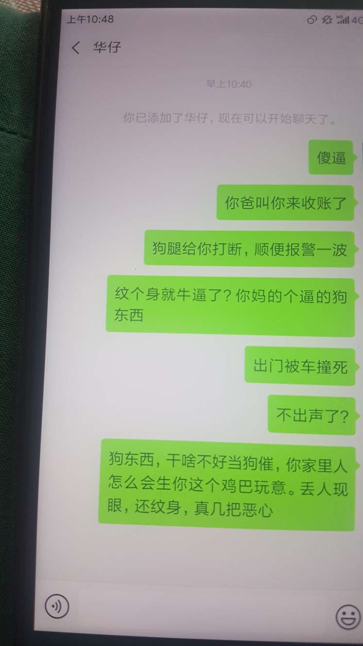及贷打电话我没接，打给我家人，我家人接了然后叼了他们说不还后就被电话轰炸95 / 作者:Ttttttwwww / 