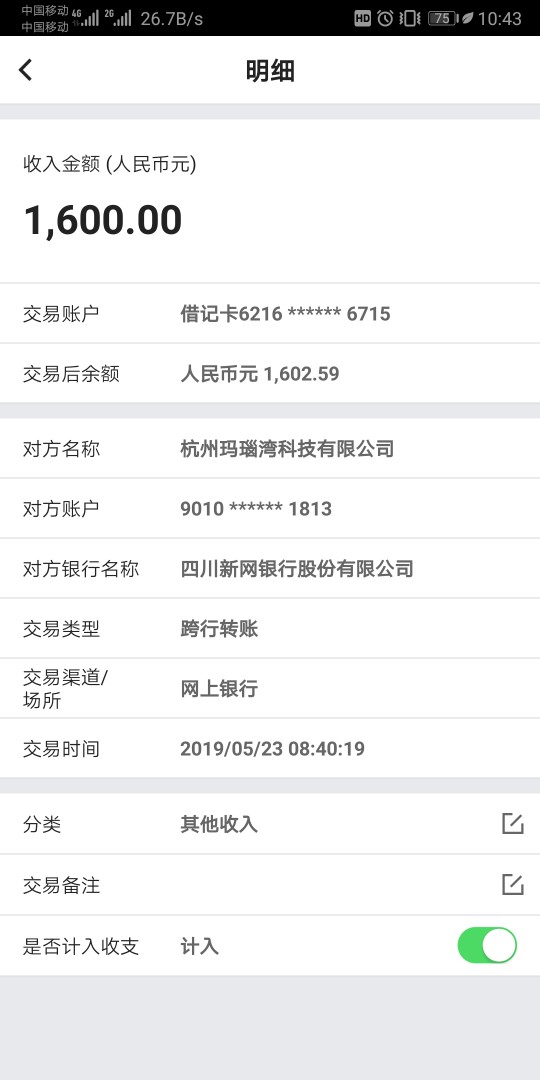 闪电借款放款方新网银行的上征信吧闪电借款放款方新网银行的上征信吧，其他的60 / 作者:20190317 / 