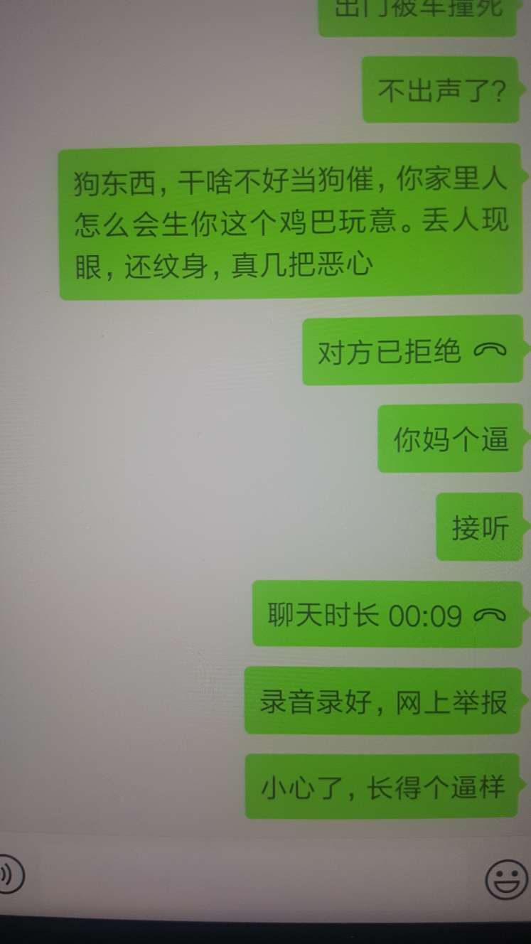 及贷打电话我没接，打给我家人，我家人接了然后叼了他们说不还后就被电话轰炸65 / 作者:Ttttttwwww / 