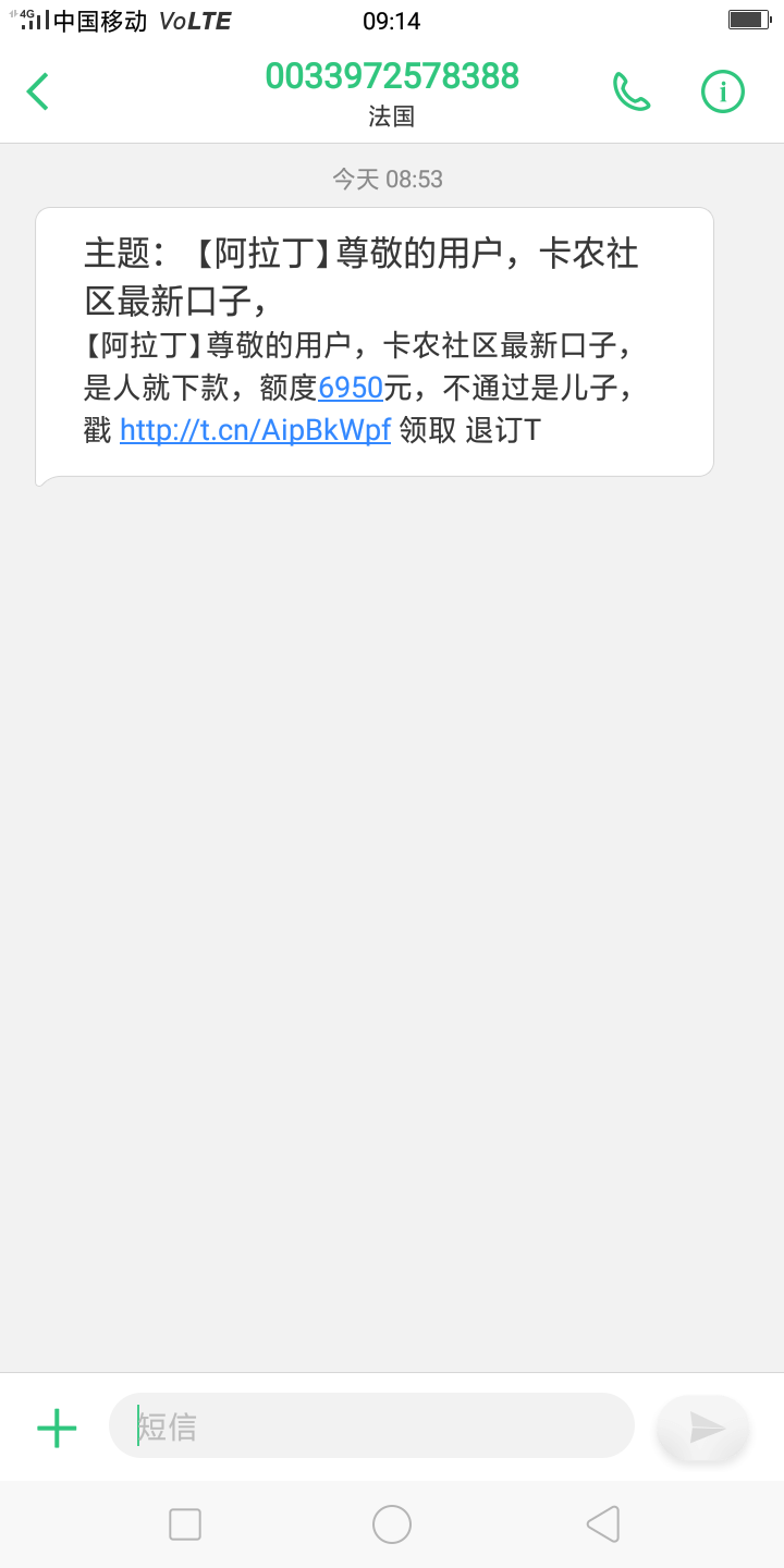 关于收到卡农社区推广短信，现声明如下：13 / 作者:aE网打尽 / 