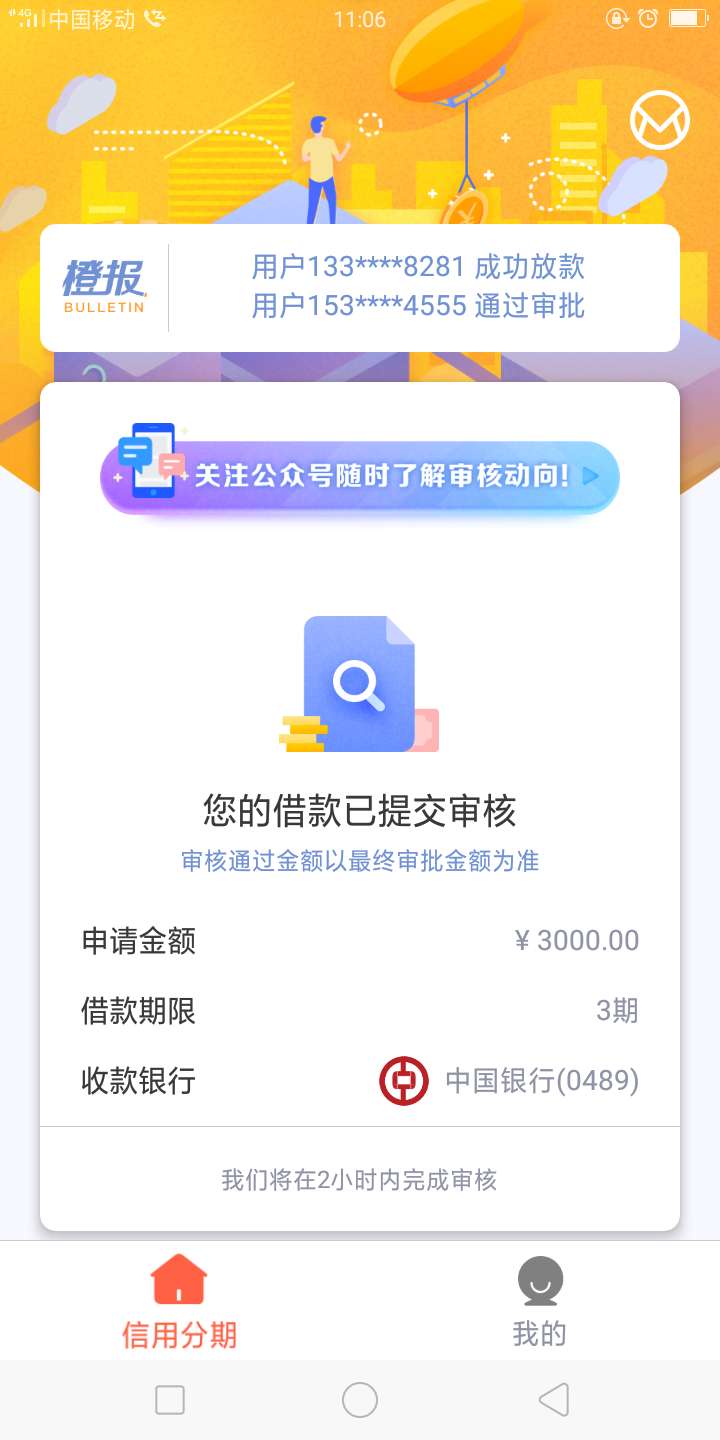 审核三天了，哈哈，真嗨审核三天了，哈哈，真嗨

6 / 作者:梦的天堂 / 