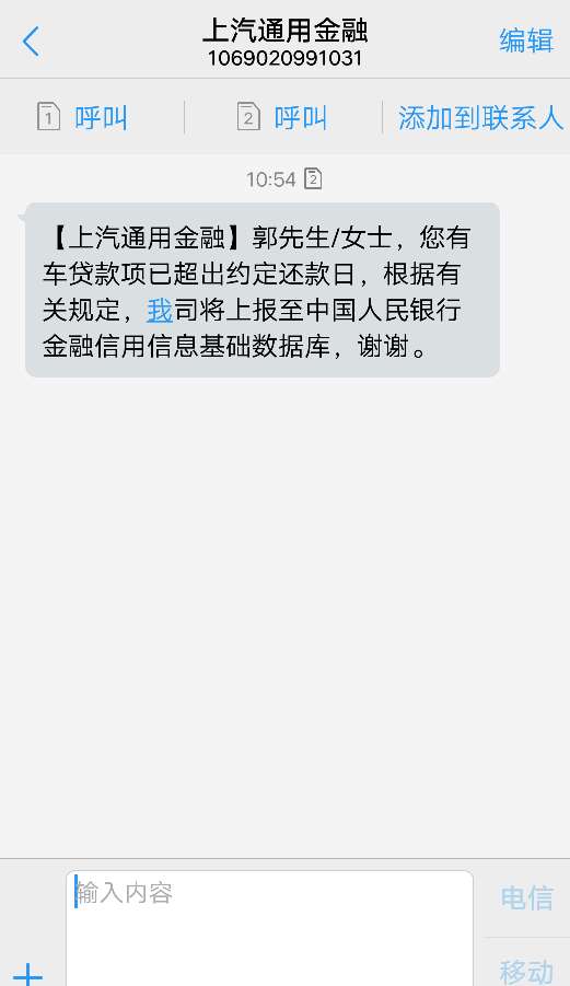 上汽通用车贷逾期16天了，每次打上汽通用车贷逾期16天了，每次打催收电话我都51 / 作者:haese6878 / 