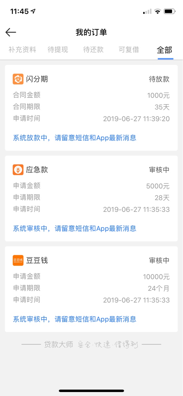 稳吗闪分期待放款稳不稳

63 / 作者:水织阿姨2 / 