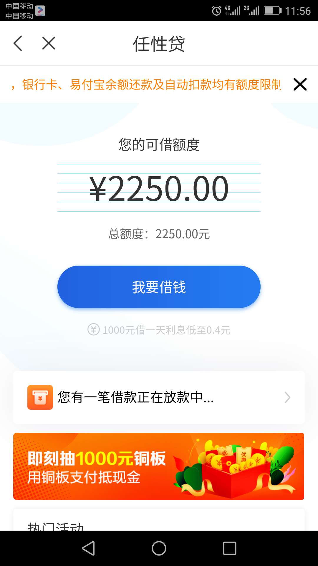 这个貌似放水，我征信这么黑的竟然这个貌似放水，我征信这么黑的竟然过了不可69 / 作者:cuidandanmao / 