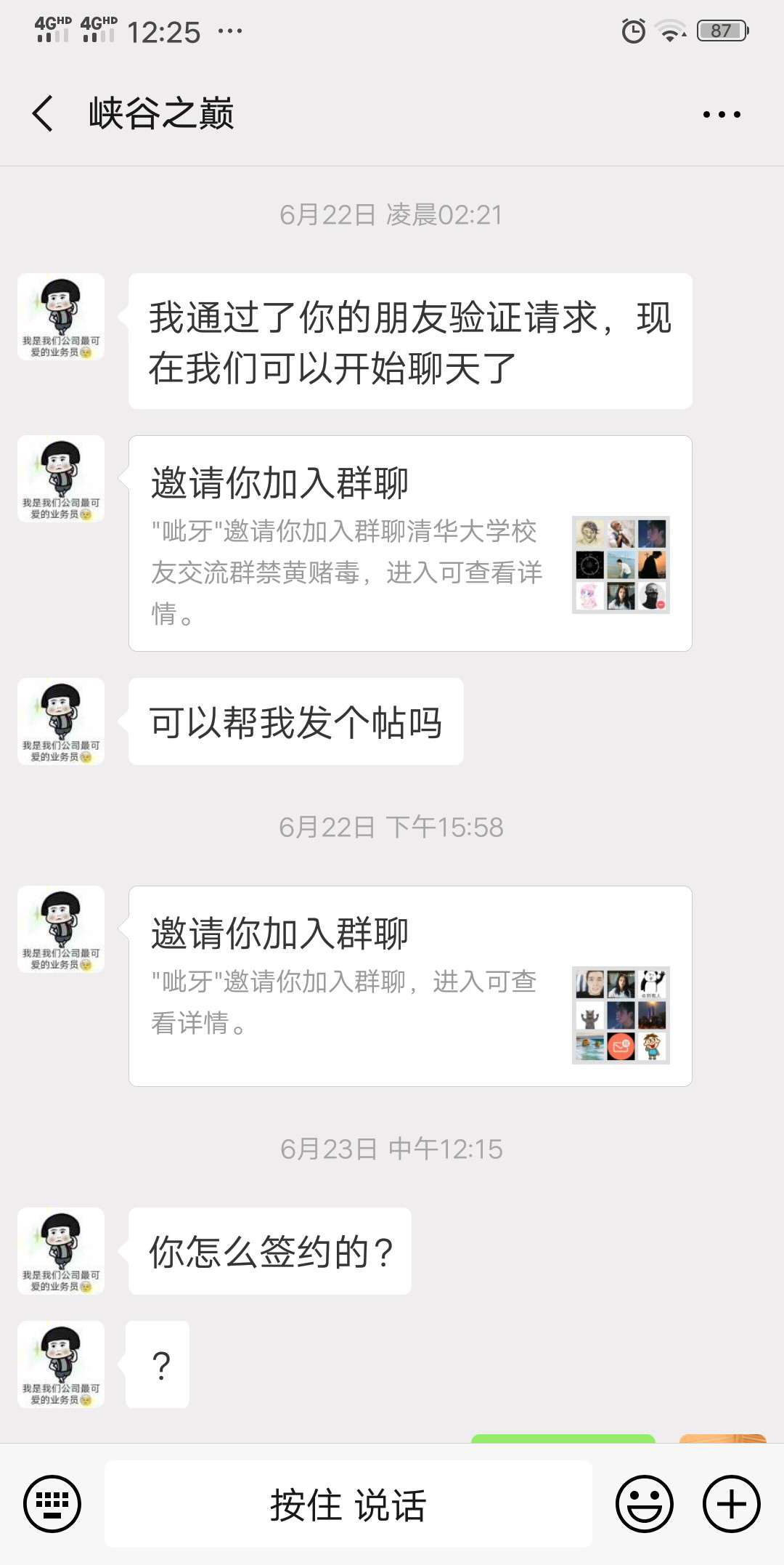狗推群，这个群主，管理员全是狗推狗推群，这个群主，管理员全是狗推，一天到50 / 作者:梦里轮回千百度 / 