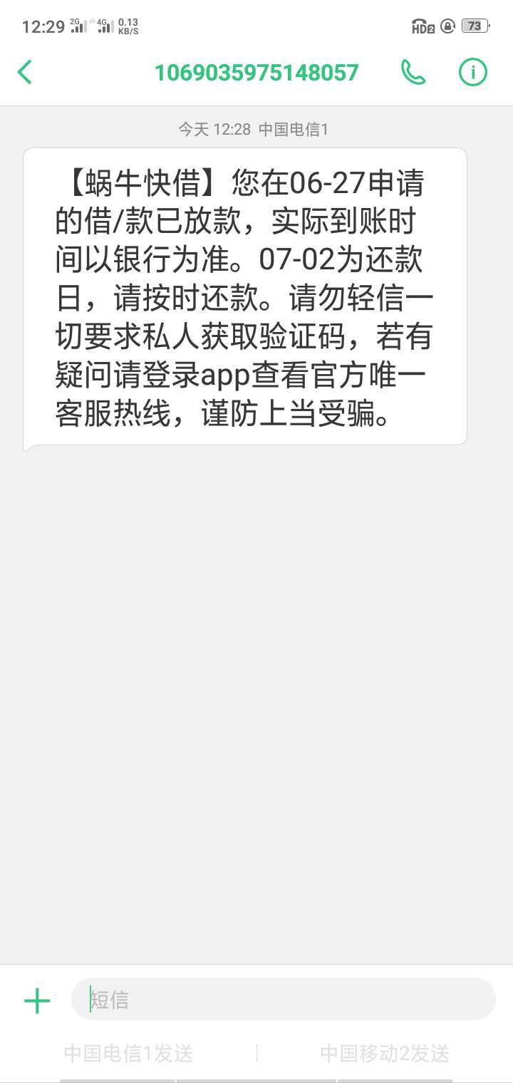 蜗牛快借，刚刚是发的？申请了，大蜗牛快借，刚刚是发的？申请了，大概十分钟17 / 作者:回本路太长 / 