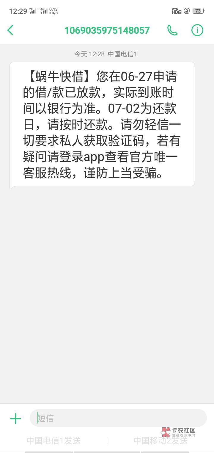 蜗牛快借，刚刚是发的？申请了，大蜗牛快借，刚刚是发的？申请了，大概十分钟78 / 作者:回本路太长 / 