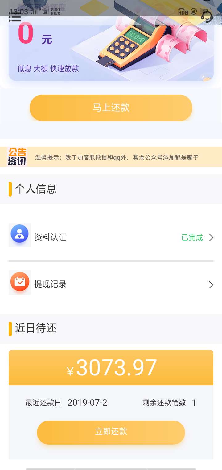口子，蜗牛快借，入口，立时贷，申口子，蜗牛快借，入口，立时贷，申请到放款21 / 作者:回本路太长 / 
