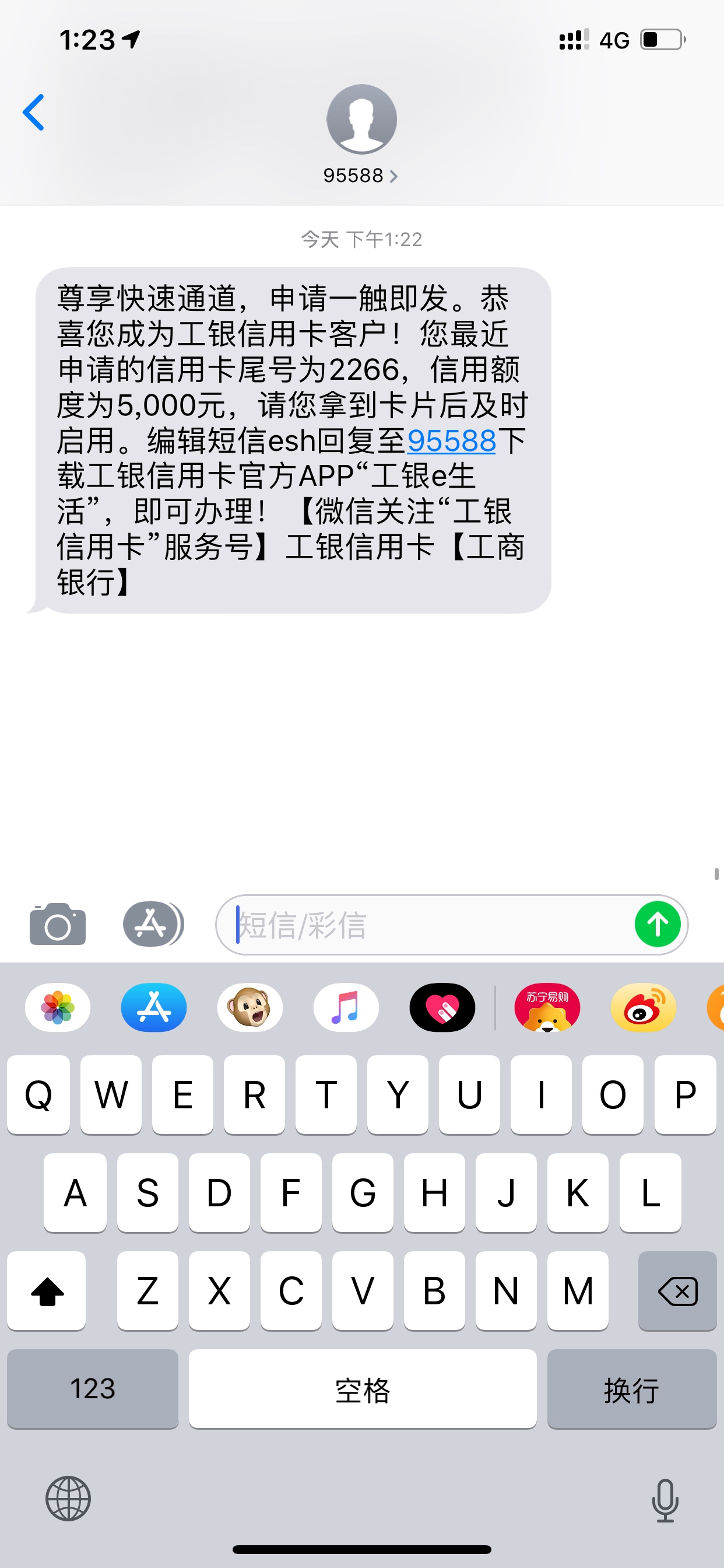 关于工行etc那个卡最全解释，那关于工行etc那个卡最全解释，
那个卡就是普通64 / 作者:meiyouyonhuming / 
