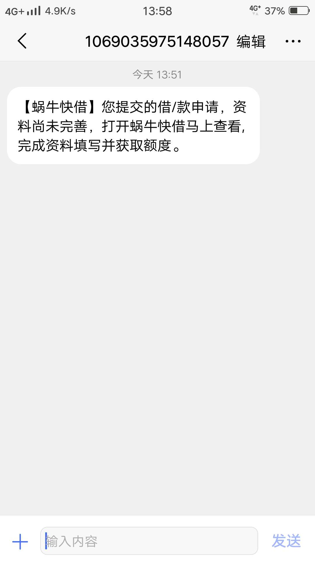 蜗牛是不是拒了运营商一直审核偏偏蜗牛是不是拒了  运营商一直审核   偏偏还51 / 作者:越陷越深越迷茫 / 