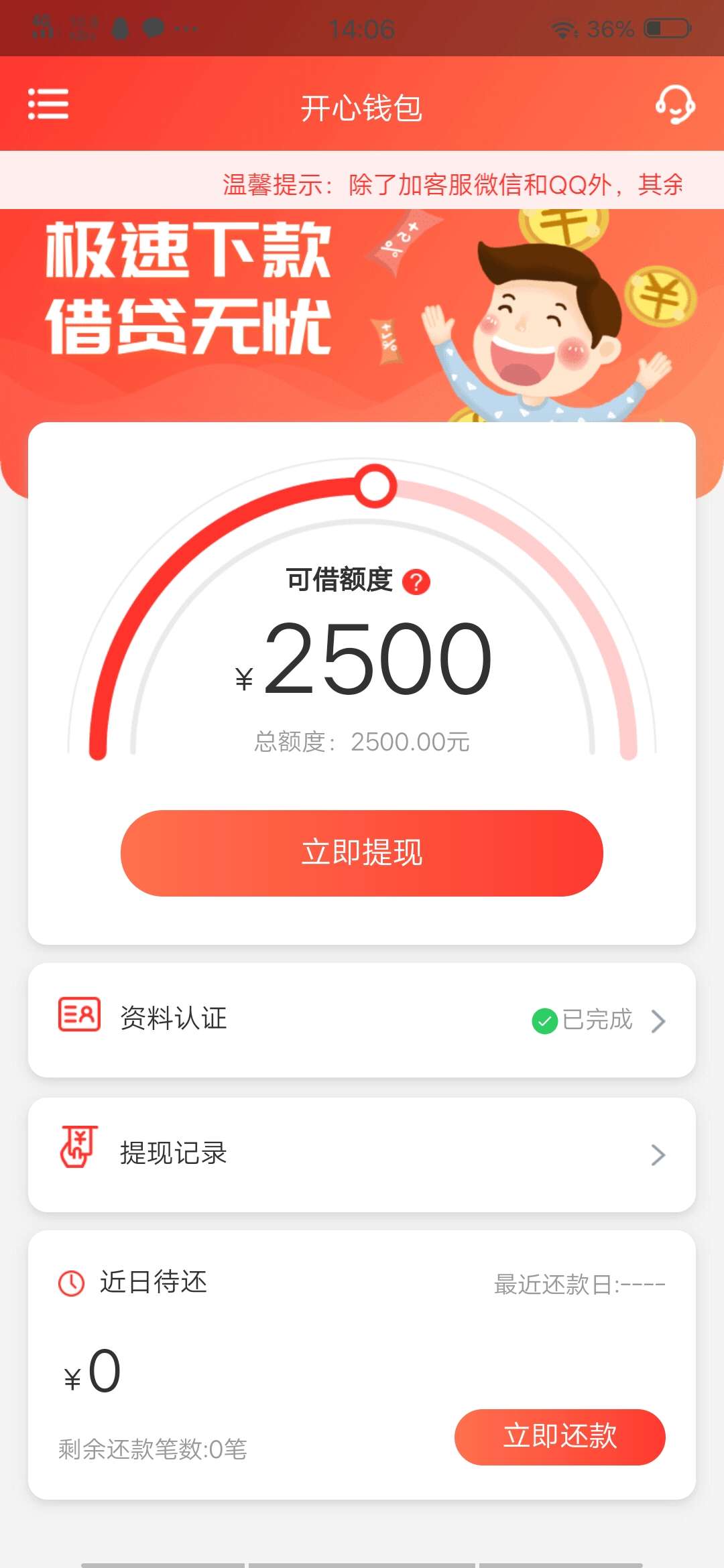 开心和蜗牛什么系列的？两个都过了开心和蜗牛什么系列的？两个都过了



12 / 作者:网贷拒我千百遍 / 