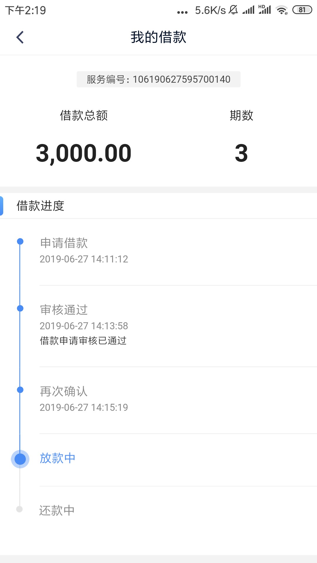 老哥们，钱站放款中稳吗，代偿是真老哥们，钱站放款中稳吗，代偿是真的吗


54 / 作者:路在脚下丶 / 