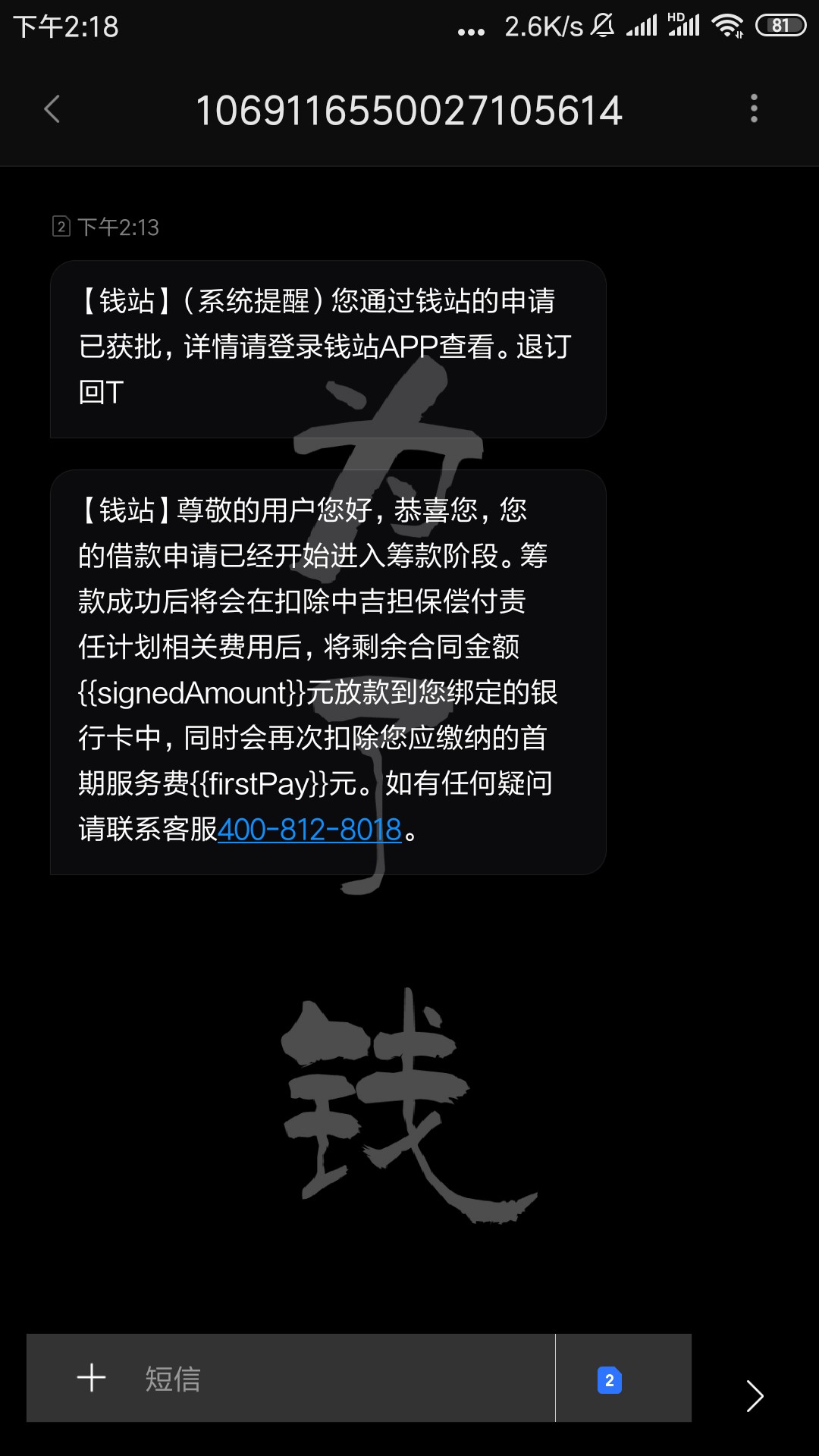 老哥们，钱站放款中稳吗，代偿是真老哥们，钱站放款中稳吗，代偿是真的吗


55 / 作者:路在脚下丶 / 