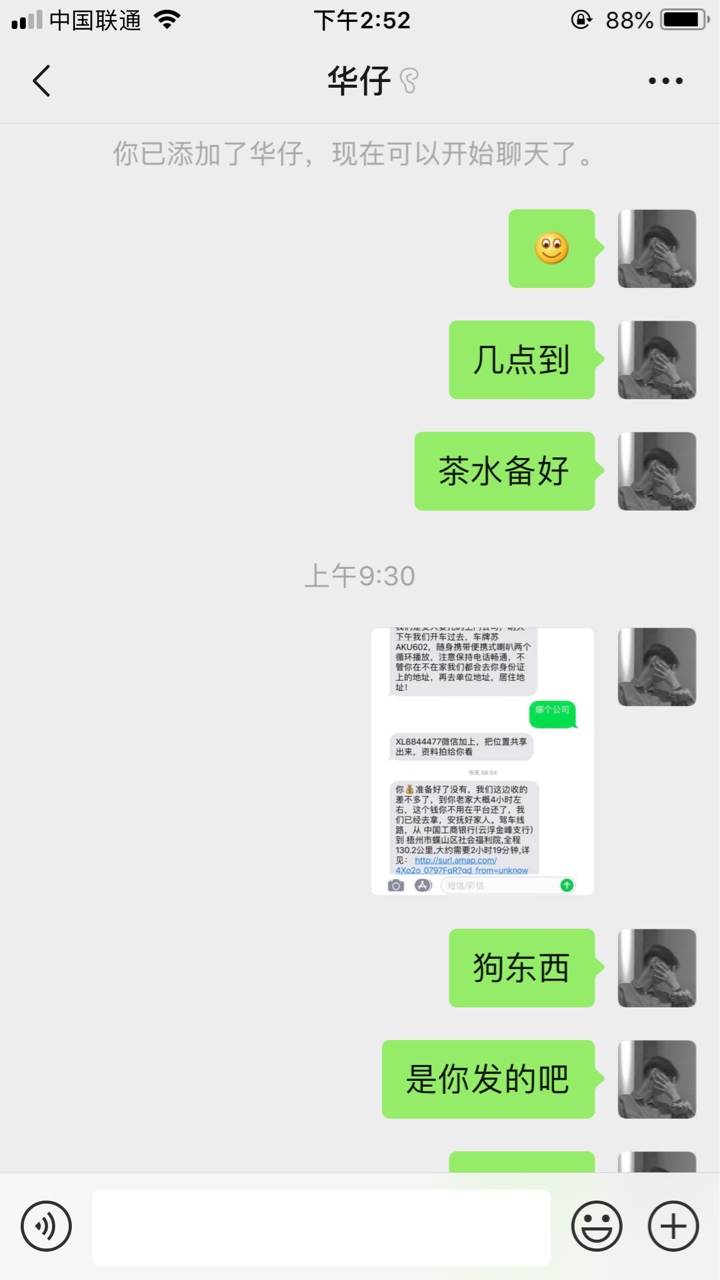 上午被及贷狗催说上门那个看看，我上午被及贷狗催说上门那个看看，我替你报仇1 / 作者:强制上岸老哥 / 