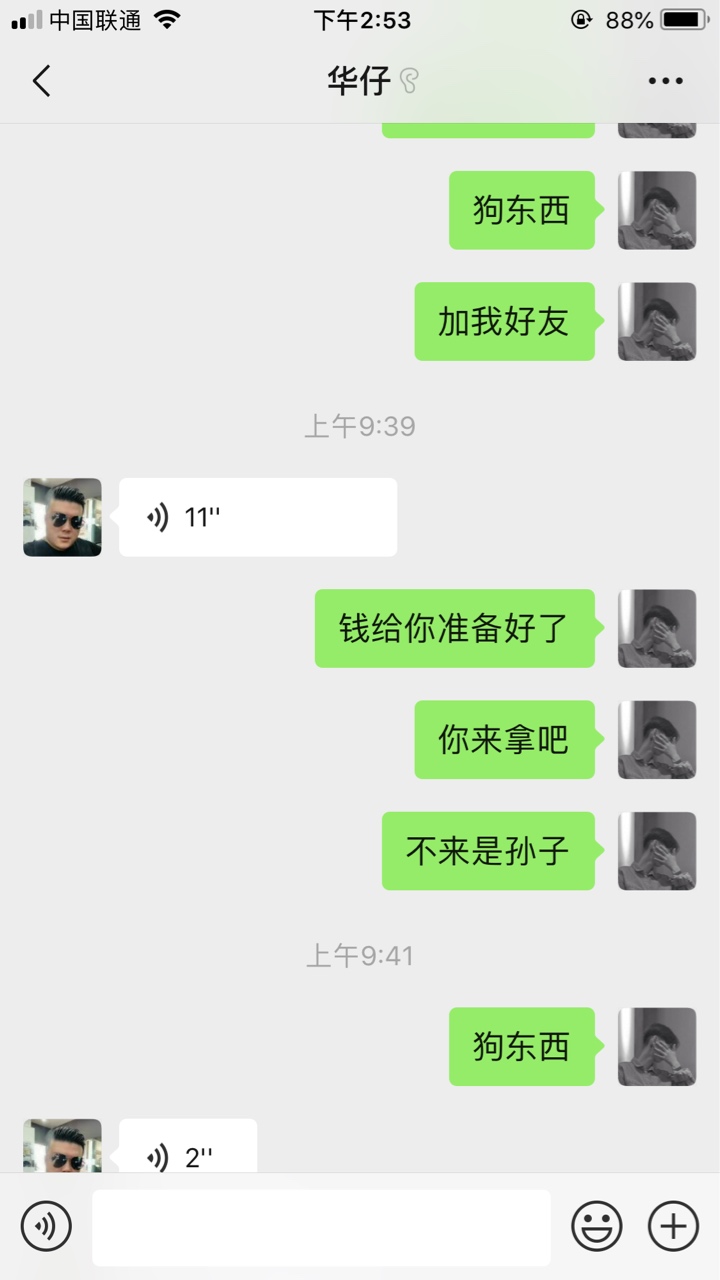 上午被及贷狗催说上门那个看看，我上午被及贷狗催说上门那个看看，我替你报仇43 / 作者:强制上岸老哥 / 