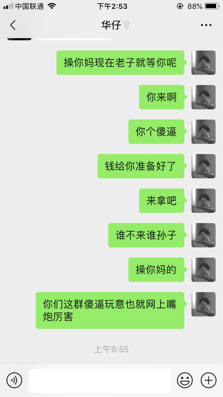 上午被及贷狗催说上门那个看看，我上午被及贷狗催说上门那个看看，我替你报仇74 / 作者:强制上岸老哥 / 