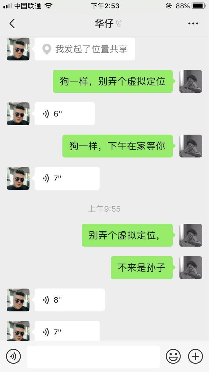上午被及贷狗催说上门那个看看，我上午被及贷狗催说上门那个看看，我替你报仇6 / 作者:强制上岸老哥 / 