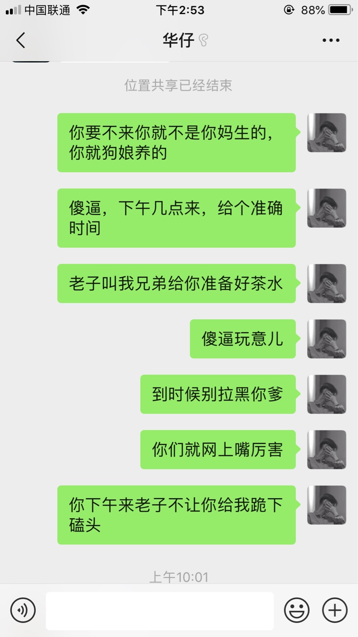 上午被及贷狗催说上门那个看看，我上午被及贷狗催说上门那个看看，我替你报仇60 / 作者:强制上岸老哥 / 