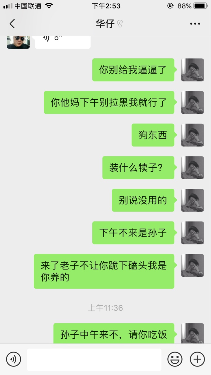 上午被及贷狗催说上门那个看看，我上午被及贷狗催说上门那个看看，我替你报仇61 / 作者:强制上岸老哥 / 