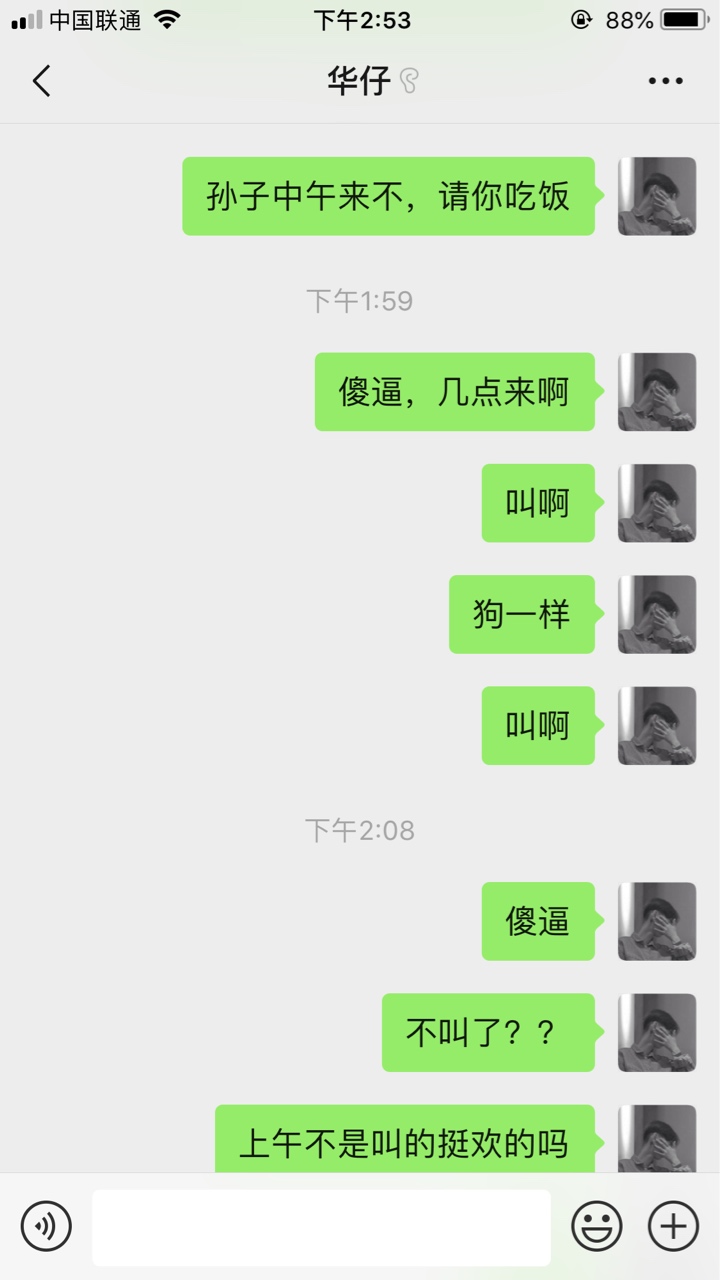 上午被及贷狗催说上门那个看看，我上午被及贷狗催说上门那个看看，我替你报仇31 / 作者:强制上岸老哥 / 