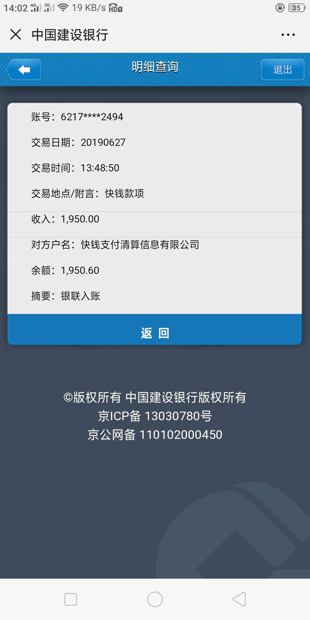 你们的蜗牛快借，这次跟风成功很久你们的蜗牛快借，这次跟风成功
很久没有见94 / 作者:A握不住的沙 / 