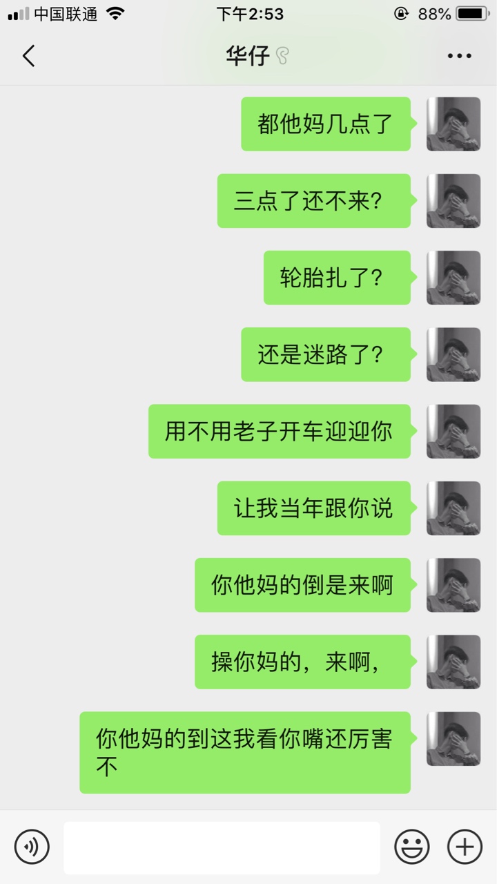 上午被及贷狗催说上门那个看看，我上午被及贷狗催说上门那个看看，我替你报仇24 / 作者:强制上岸老哥 / 