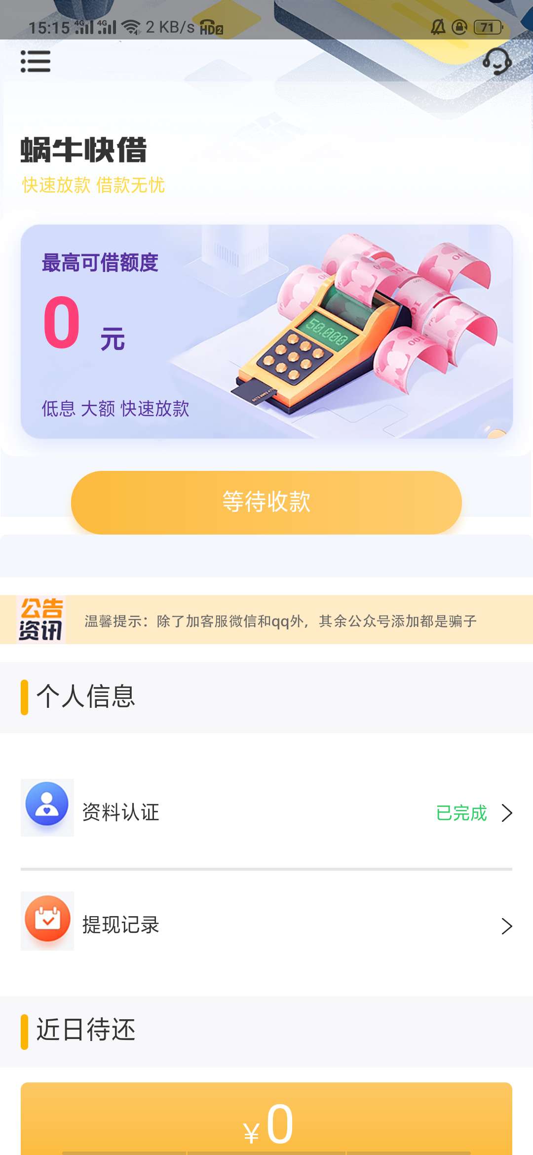 放款多久放款多久

39 / 作者:额嗯哼 / 