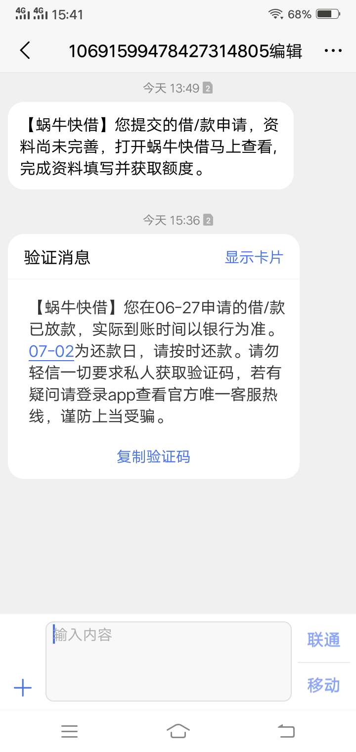 蜗牛终于下了蜗牛终于下了


7 / 作者:钱不断 / 