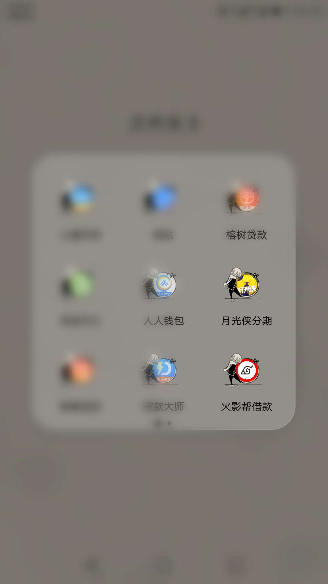 哈哈哈，火影帮，放了2000块，哈哈哈，火影帮，放了2000块，申明我不是狗推，9 / 作者:cuidandanmao / 