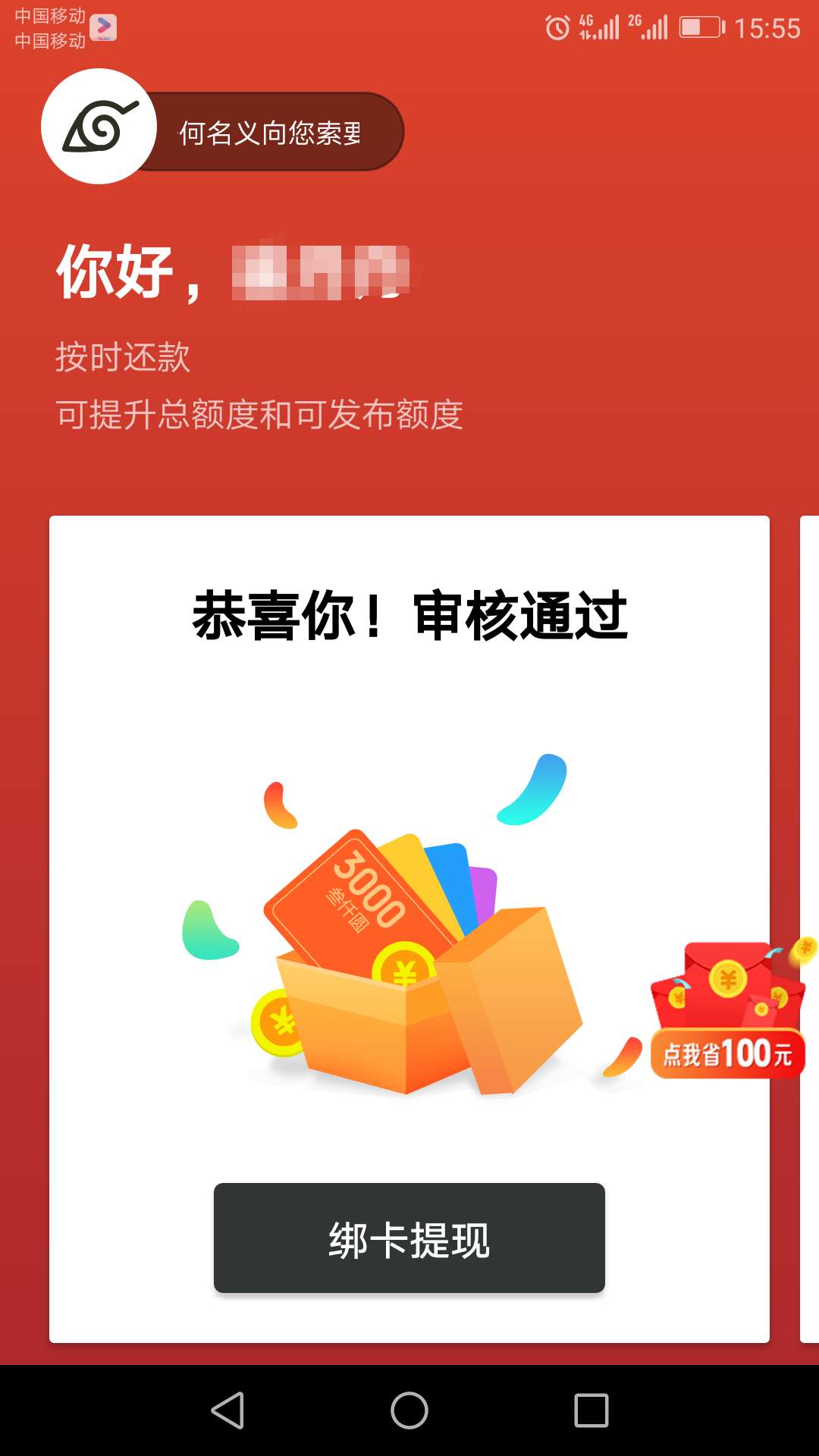 哈哈哈，火影帮，放了2000块，哈哈哈，火影帮，放了2000块，申明我不是狗推，66 / 作者:cuidandanmao / 