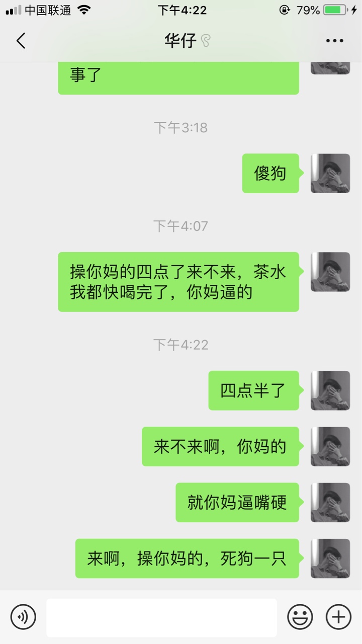 上午被及贷狗催说上门那个看看，我上午被及贷狗催说上门那个看看，我替你报仇27 / 作者:强制上岸老哥 / 
