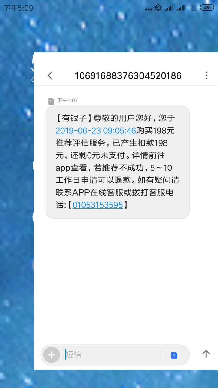 有银子这垃圾口子那么贱？无缘无故有银子这垃圾口子那么贱？无缘无故扣我19867 / 作者:cchhkk668 / 