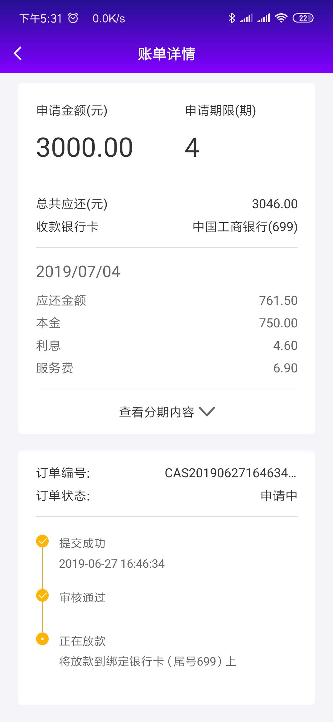 天天借款这样稳么？有到账的老哥么天天借款这样稳么？有到账的老哥么？

17 / 作者:阿布1234 / 