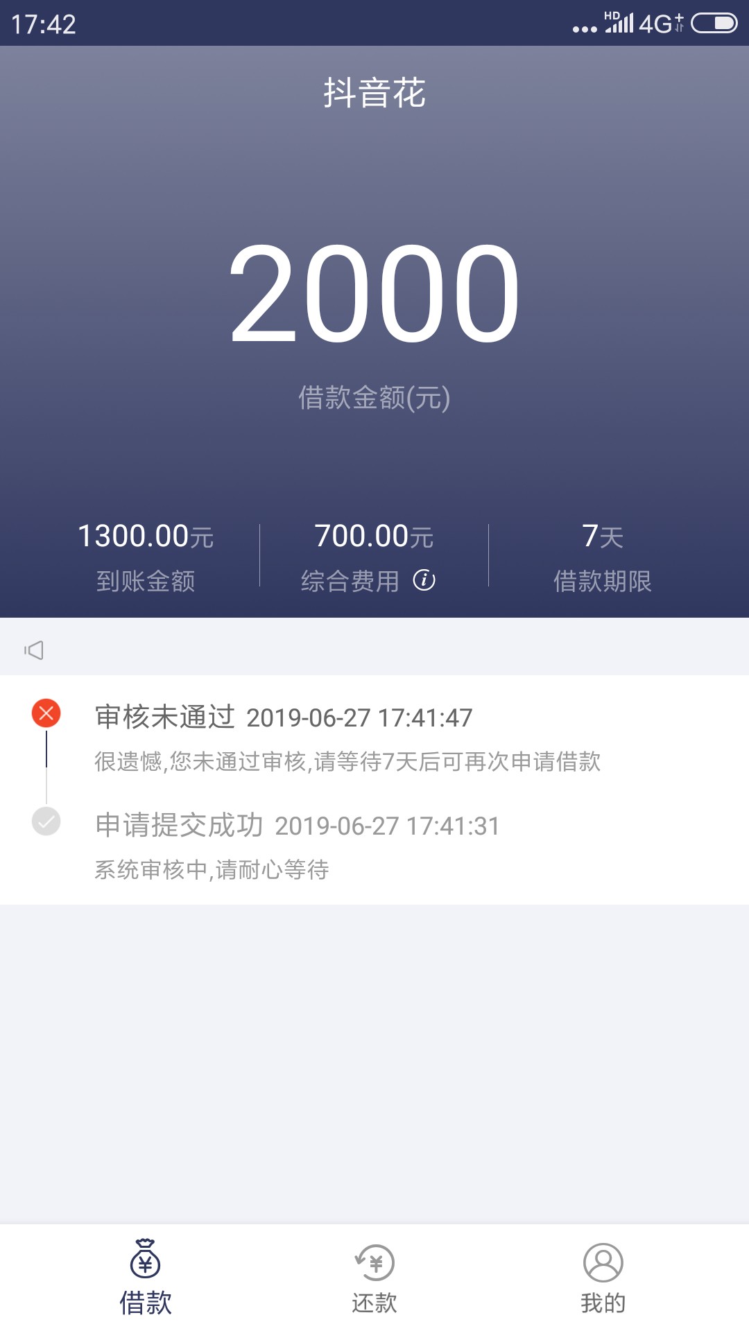 抖音花，秒拒，没水。抖音花，秒拒，没水。

27 / 作者:chenqiwen139 / 