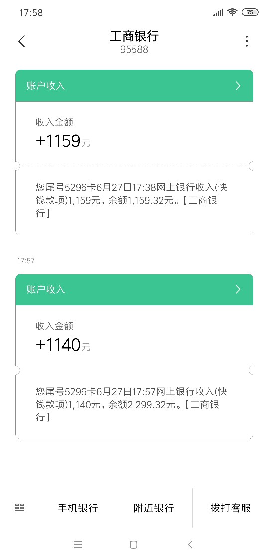 我是在小黑鱼贷超试的安易借，感谢我是在小黑鱼贷超试的安易借，感谢@虫虫不65 / 作者:tmyl190 / 