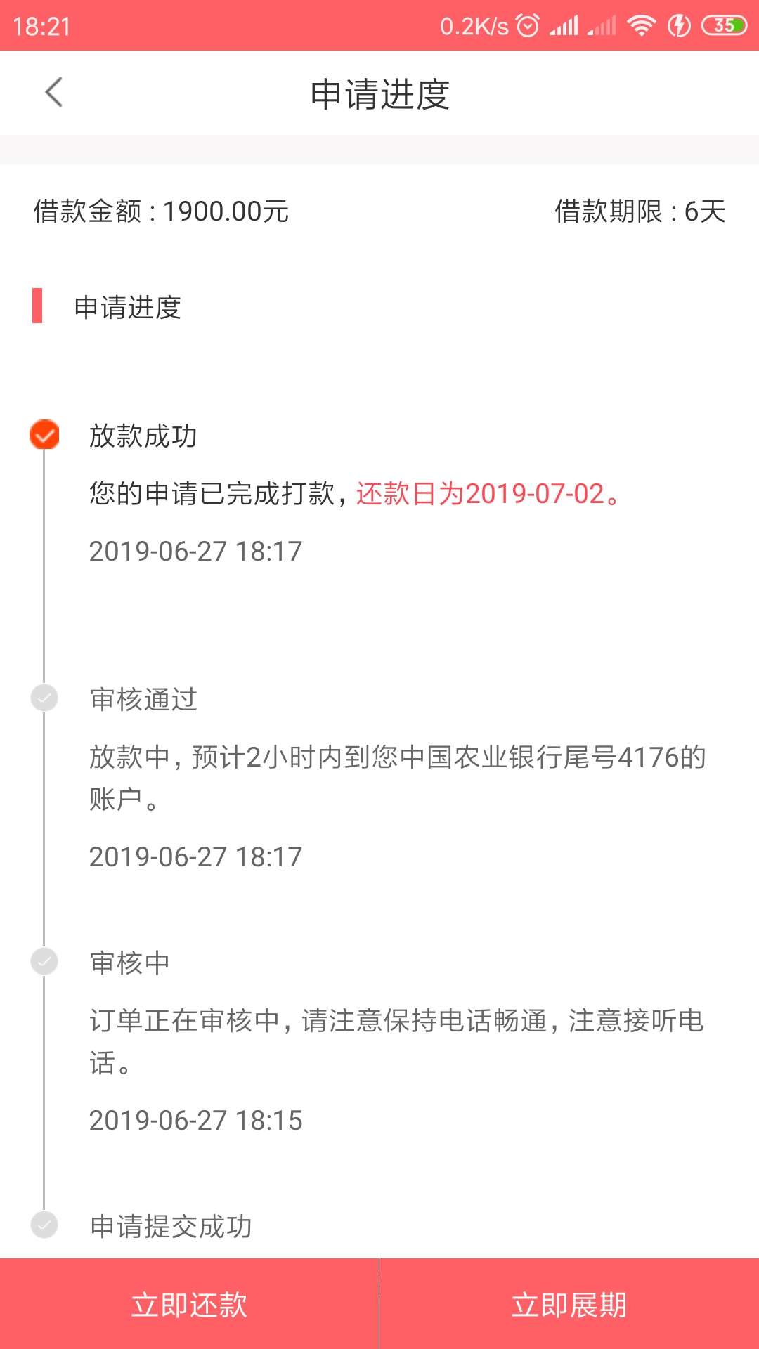 安易借。。。成功跟上老哥，多谢各安易借。。。成功跟上老哥，多谢各位分享的83 / 作者:大哥下水 / 