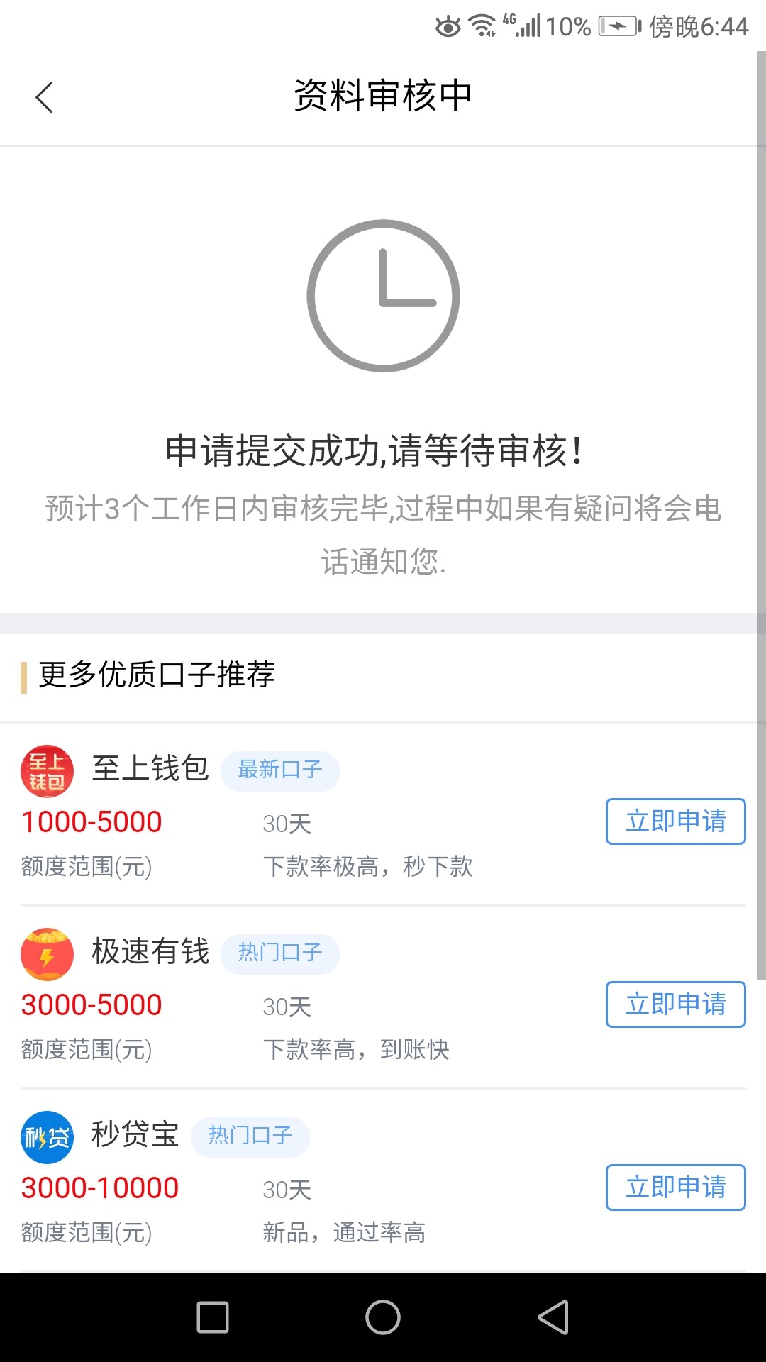 老哥们安全带过了中午可以吃肉了老哥们   安全带过了  中午可以吃肉了
2 / 作者:在作死就真死了 / 