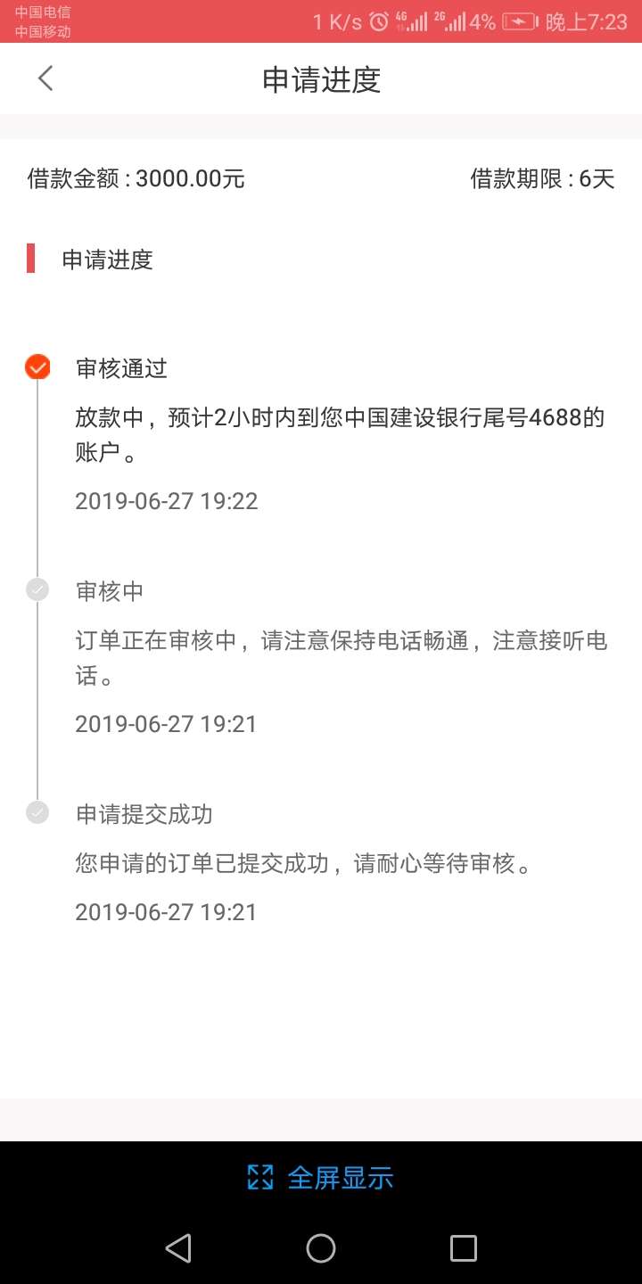 安易借，容易花，顺手花，都是什么安易借，容易花，顺手花，都是什么系列啊，31 / 作者:咪咕汇 / 