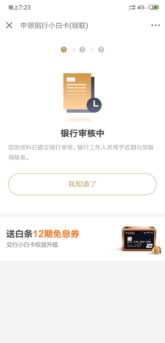 京东小白卡，x填的资料，会给我电京东小白卡，x填的资料，会给我电话吗，还是15 / 作者:nejjfkx / 