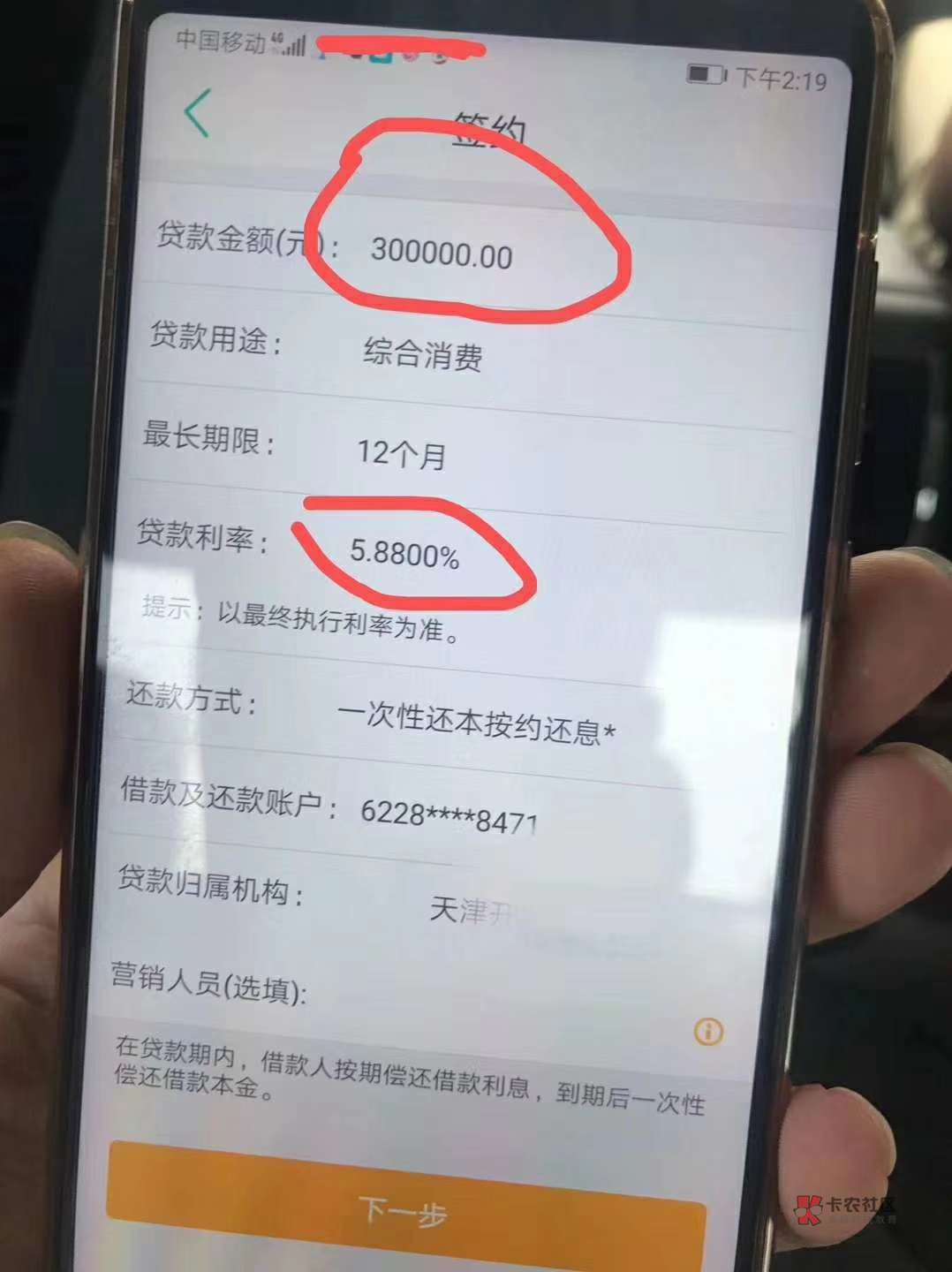 老哥们，这是什么口子，看狗中介说老哥们，这是什么口子，看狗中介说要公积金1 / 作者:艹蛋的青春 / 