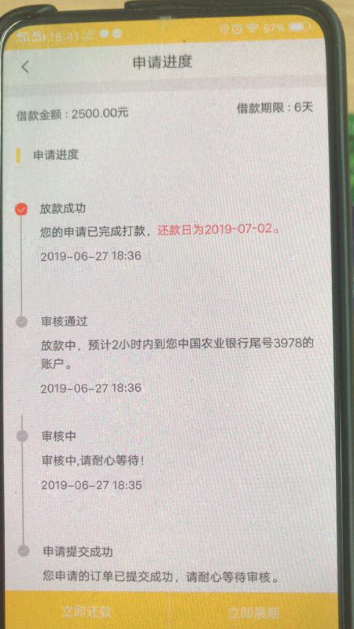 安易借，容易花，顺手花，都是什么安易借，容易花，顺手花，都是什么系列啊，80 / 作者:q278224717 / 